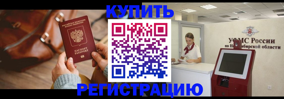 прописка иностранных граждан в Соколе